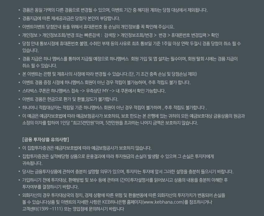유의사항