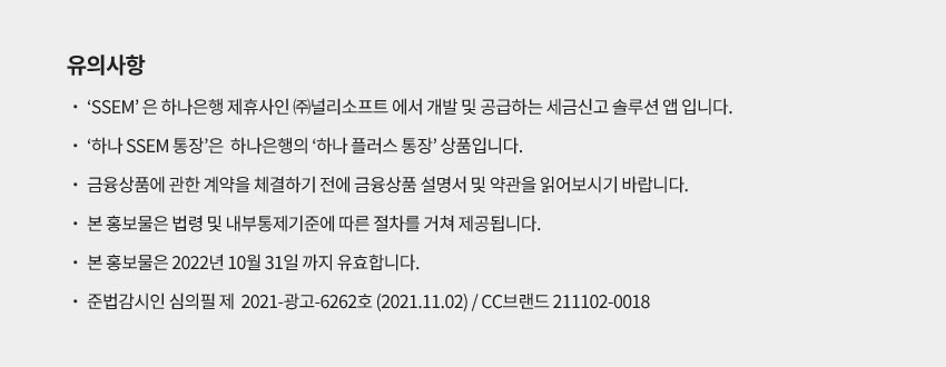 유의사항