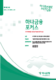 하나금융포커스 [제15권 3호]에대한 이미지