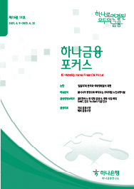 하나금융포커스 <span>[제15권 11호]</span>에대한 이미지