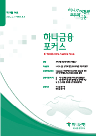 하나금융포커스 <span>[제15권 14호]</span>에대한 이미지